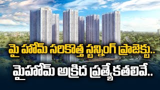 My Home Launched New Project in Hyderabad  My Home Akrida Gopanapally  Real Estate Guru [upl. by Itaws]