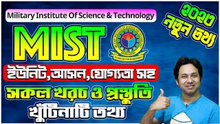 MIST Admission Preparation 2023MIST ভর্তি ও সকল খরচ ২০২৩Military Institute of Science amp Technology [upl. by Gorga]