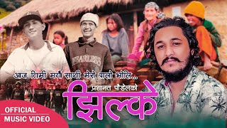 झिल्के Jhilke Prashant Poudel New Nepali Song 20802024 बिगार्यो दिल केले [upl. by Farhi331]