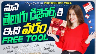 Telugu Typing in Photoshop 2024 Without anu script manager  anu fonts telugu  Telugu2Anu [upl. by Cantone]