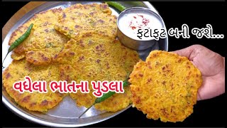 વધેલા ભાતના પુડલા બનાવવાની રીતtraditional bhaat na pudlaGujarati pudla [upl. by Springer]