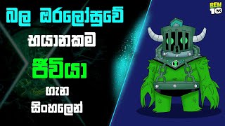 ටෝපික්ට ඇයි හැමෝම බය 😱 Toepick sinhala [upl. by Garv]