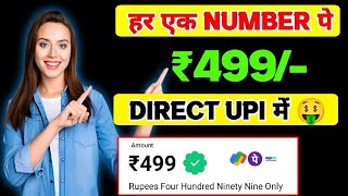 ₹499 SignUp Bonus Earning App  ₹200 Daily Reward Best Earning App Without Investment App 2024 [upl. by Dlared]