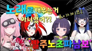 빨주노초파남보로 무지개 색을 배운 크로니와 이나 [upl. by Acinhoj]