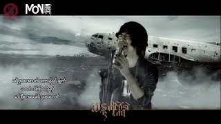 ဆႏၵ နတၴိ  Chan Da MON MUSIC 2017 OFFICIAL MV [upl. by Meyer259]