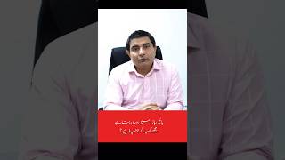 Facing Pain in Left Arm  What to Do Dr Saeed Afridi Cardiac Surgeon cardiacsurgeon shorts [upl. by Karli]