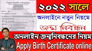 How to apply Birth Certificate registration online bd 2022Jommo Nibondonbirth certificate online [upl. by Sancha]