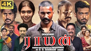 Raayan Full Movie In Tamil 2024  Dhanush Dushara Vijayan SJ Suryah Kiccha  360p Facts amp Review [upl. by Janaye215]