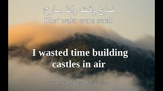 Kaso  B3ida Tunisian lyrics amp English translation بعيدة [upl. by Tecil]