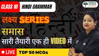 Class 10 Hindi Grammar Course B  Samas  Top 50 MCQs  CBSE 202223  By Rupali Mam [upl. by Flodnar673]