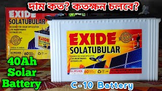 Exide Solar Battery  EXIDE 40AH SOLAR BATTERY UNBOXING AND FULL REVIEW  The ultimate TECHNIQUES [upl. by Hilbert]