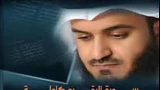 سوره البقره كامله بصوت الشيخ مشاري العفاسي بدون إعلانات [upl. by Amaleta]