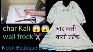 Panel Kurti Cutting And Stitching 6 Kali wale frock fabric 25 meter kurti design Karen [upl. by Naloc987]