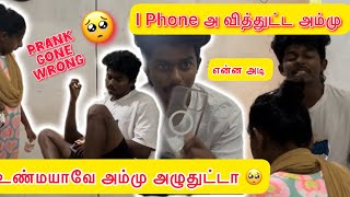 உண்மயாவே அம்மு அழுதுட்டா🥺Prank Gone Wrong😡dhinaammuvlogs8410 dhinaammu prank couple [upl. by Liederman]