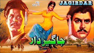 JAGIRDAR 1967  AKMAL amp NAGHMA  OFFICIAL PAKISTANI MOVIE [upl. by Ivette]