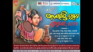 Kalahandi Utsav Ghumura 2024 Official Live Stream  DAY4  17012024 [upl. by Ees]