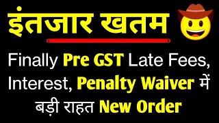 Finally  Big Relief for Taxpayers in Pre GST Notice  LATE FEES Interest Penalty Waiver [upl. by Danice]