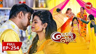 କେଦାର ଗୌରୀ  Kedar Gouri  Full Episode  254  Odia Mega Serial on Sidharth TV 830PM [upl. by Selrahc]