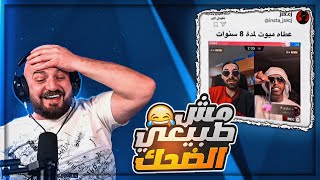 البقره عملت الغلط مع الحرامي  😂 شوف المقطع هتتصدم  🤣 مقاطع انستقرام  😍 [upl. by Rani]