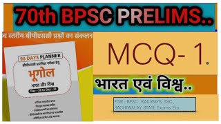 Geography MCQ 1  7071 वीं BPSC PT के लिए भूगोल  gsinhindi Perfection 90 Day Planner BPSCSSC [upl. by Ulrika]