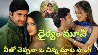 netho cheppana song  dhairyam movie songs  telugusongs  lovesongs  oldlovesongs  nithinsongs [upl. by Stempien160]