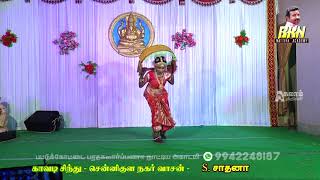 kavadichindhu  sennikula nagar vasan sennikulam Annamalai Rettiyar song [upl. by Lachance]