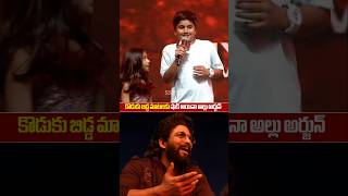 ALLU AYAAN amp ALLU ARHA SPEECH AT PUSHPA2 EVENT  ALLUARJUN REACTION  SSP TV [upl. by Niliac]