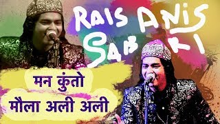 ✓ मन कुंतो मौला अली अली  Man Kunto Moula Ali Ali  Rais Anis Sabri Live [upl. by Gensmer]