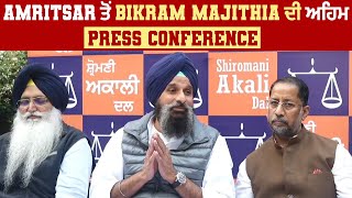 Amritsar ਤੋਂ Bikram Majithia ਦੀ ਅਹਿਮ Press Conference Live [upl. by Ragas949]