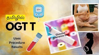 OGTT test tamil  glucose test pregnancy in tamil  Glucose Tolerance test [upl. by Foah601]