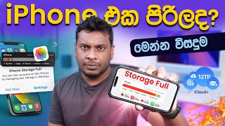 How to fix iPhone storage with iCloud Plus Premium Sinhala Sri Lanka [upl. by Ettevets229]