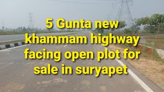 5 Gunta Khammam to Hyderabad highway facing commercial land for sale near suryapet [upl. by Maximilien]