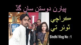 University Tour WIth Friends  Going to Karachi  Vlog No 1 [upl. by Elik]