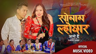 Sonam Lhochhar Aayo hai  Prakash Tamang Titung ft Susma Moktan  New Lhochhar Song 2024 [upl. by Theone910]