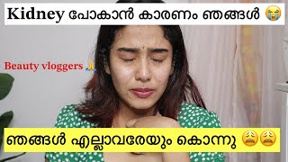 💀ദുഷ്ട കൂട്ടങ്ങൾ 😡വെളുത്തിട്ട് പാറിയപ്പോ kidney യും പറന്നു ❌10 പറയാനുണ്ട് skinwhitening cream [upl. by Nolra]