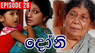 Doni  දෝනි   Episode 28  Sinhala Teledrama [upl. by Anaeg]