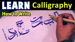 Learn Arabic Calligraphy  Lesson1  Basics Arabic Writing [upl. by Gardie405]