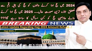 Hajj 2024  Latest Hajj Update  Hajj 2024 Expenses How Much Money Govt Will Return To Hajj Pilgrim [upl. by Oilime]