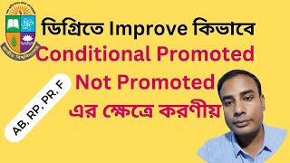 How To Apply Degree Improvement Exam । Conditional Promoted Not Promoted হলে করণীয় । education [upl. by Des964]