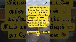 😍Land sale in madurai road Dindigul 💥registration free landdindigul landsale ✨💐 [upl. by Halbert]