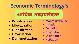 Economic Terminologys॥आर्थिक शव्दावलीहरु॥Part1 [upl. by Viole818]