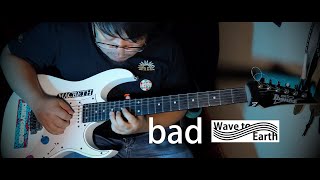 wave to earth  bad Guitar Cover [upl. by Raddatz723]