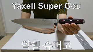 Yaxell Super Gou Chef Knife Unboxing [upl. by Asital981]