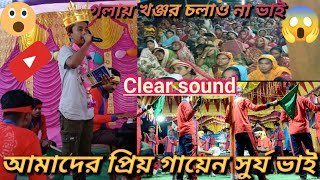 💐new khidirpur jharni 2024 সালের নতুন ঝার্ণি 🥰surjo please subscribe my channel 🙏 [upl. by Nahttam]