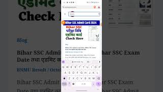 SSC CHSL Tier 2 Admit Card 2024 SSC CHSL Admit Card 2025 Tier 1 SSC CHSL Admit Card [upl. by Lauhsoj]