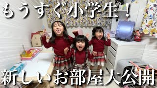 【入学準備】もうすぐ新1年生の長女へ学習机をプレゼント‼︎新しくなった子ども部屋を大公開‼︎ [upl. by Dichy816]