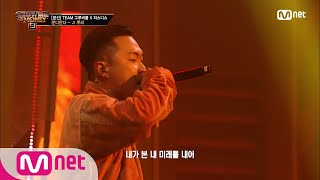 SMTM9 8회 타올랐고 우리 둘이 뿌리 Feat JUSTHIS  쿤디판다 본선 EP8  Mnet 201204 방송 [upl. by Brandais]