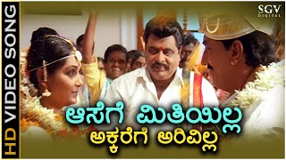 Aasege Meetiyilla  HD Video Song  Gowdru  DrAmbarish  Devaraj  Shruthi  Hamsalekha [upl. by Maleeny55]