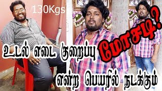 Paleo Diet Tamil EP 1  Fraud on body weight reduction  Tiruttani Pasanga [upl. by Neve]