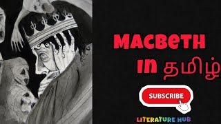 quotMacbeth Full Story in Tamil  Key Quotes Themes amp InDepth Analysisquot [upl. by Nnylaehs]